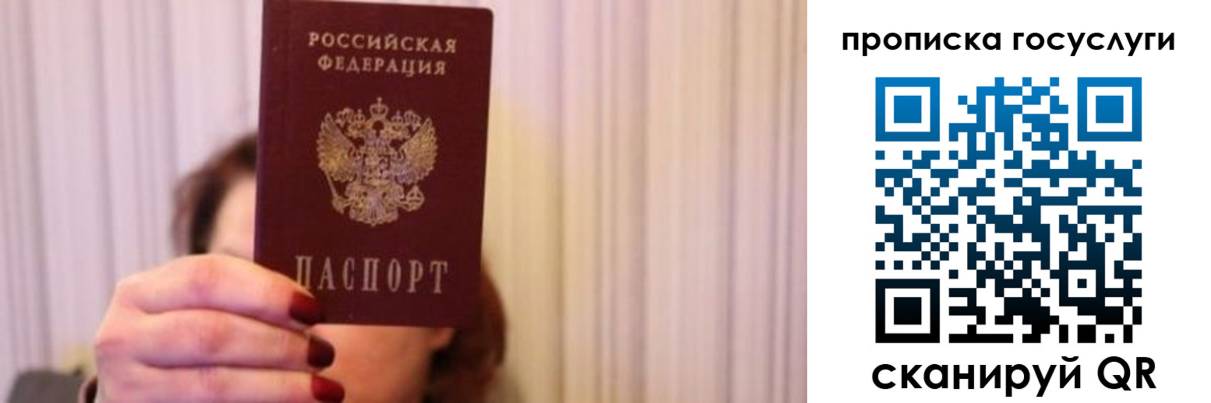 где прописаться в Лабинске