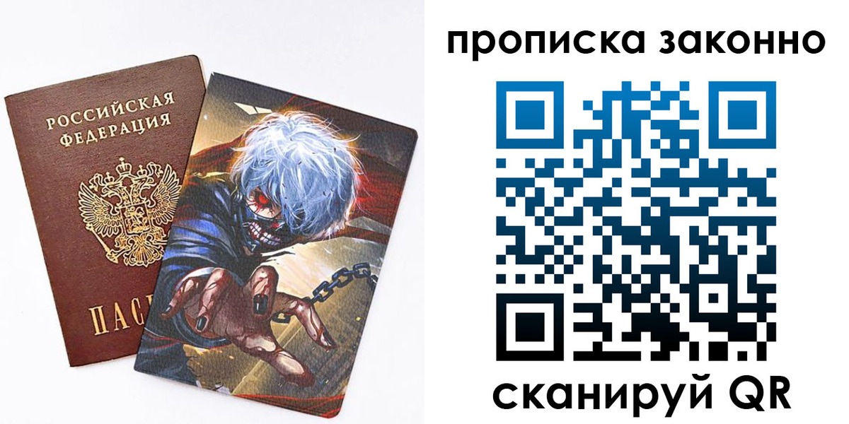 прописка иностранных граждан в Лабинске