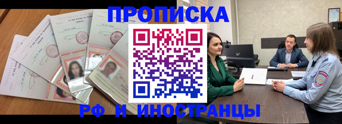 регистрация в Лабинске